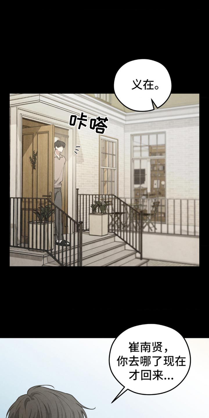 纯白的假象漫画,第60话2图