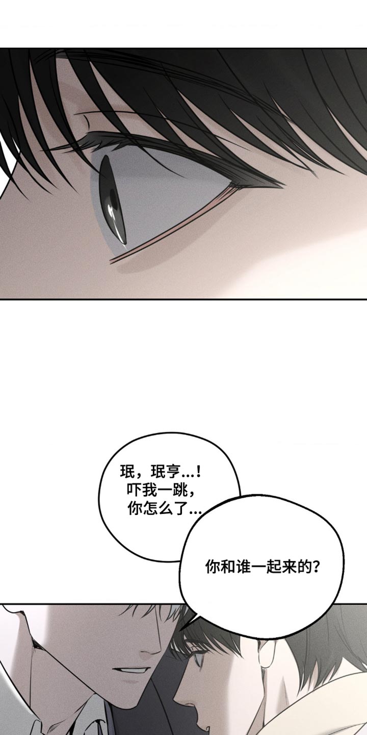 纯白的假象漫画,第54话1图