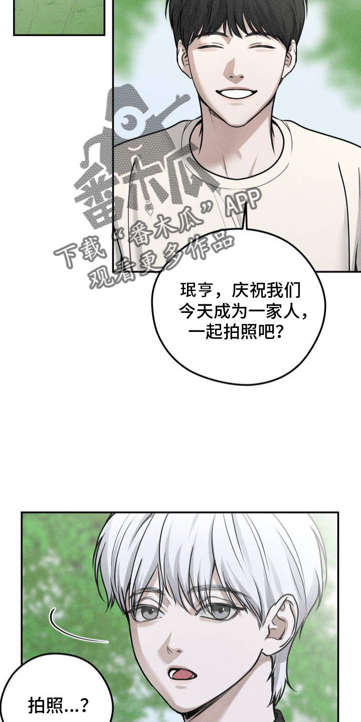 纯白的假象漫画,第1话2图