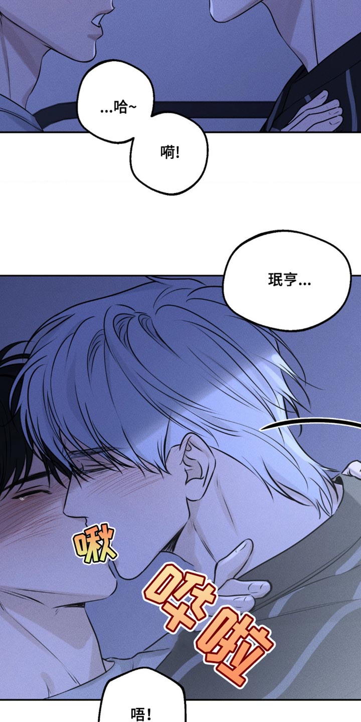 纯白的假象漫画,第9话1图