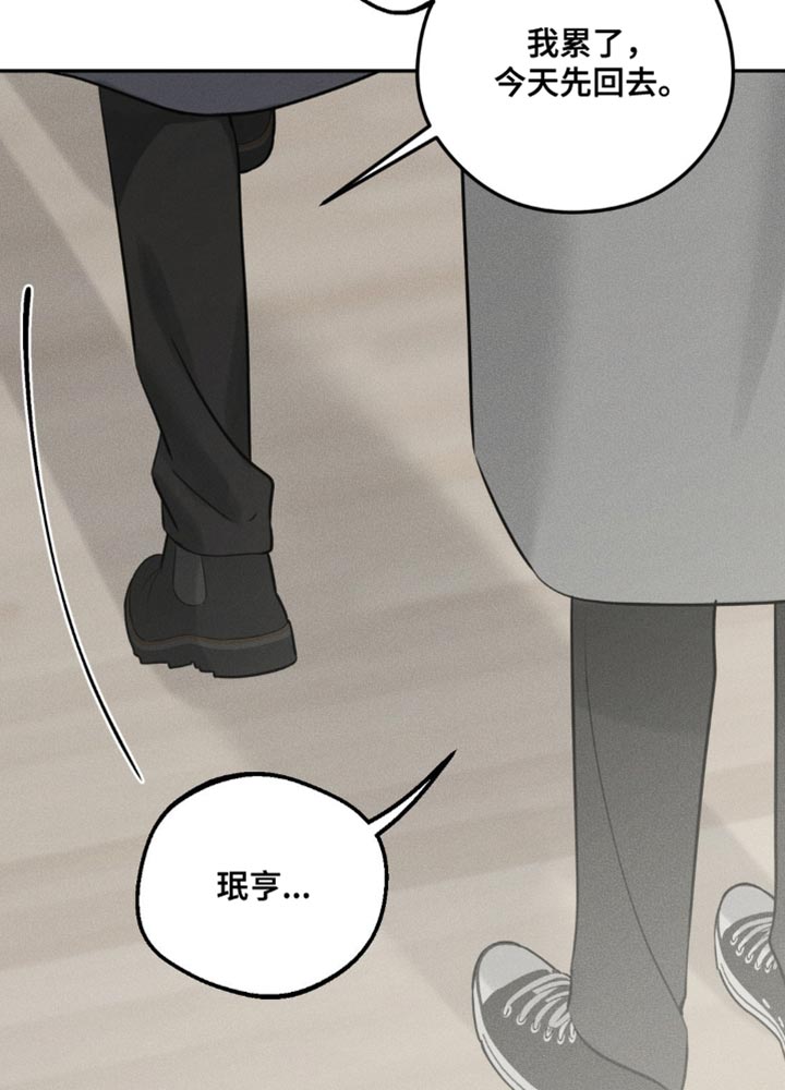 纯白的假象漫画,第54话2图