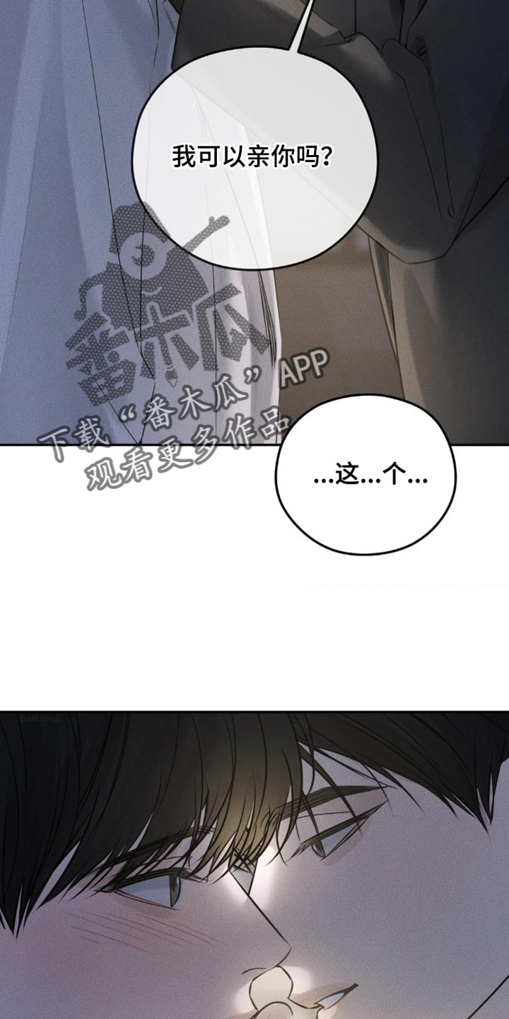 纯白的假象漫画,第46话2图