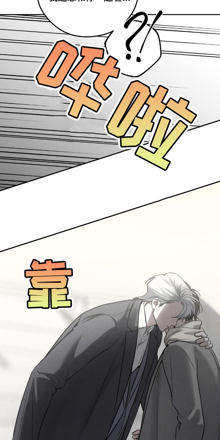 纯白的假象漫画,第54话1图