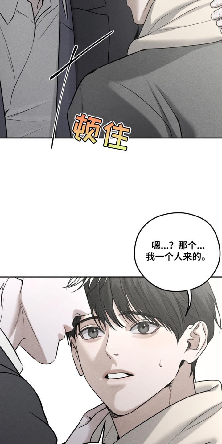纯白的假象漫画,第54话2图