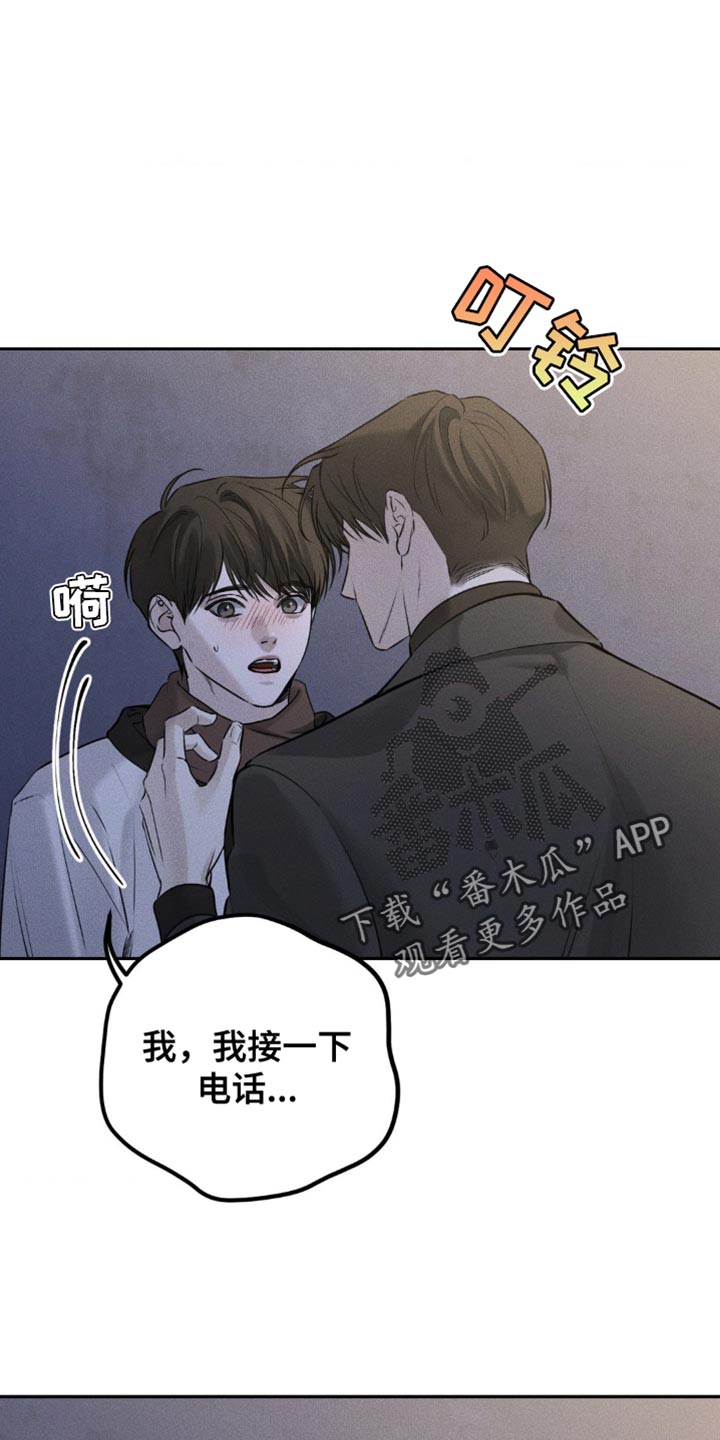 纯白的假象漫画,第46话2图