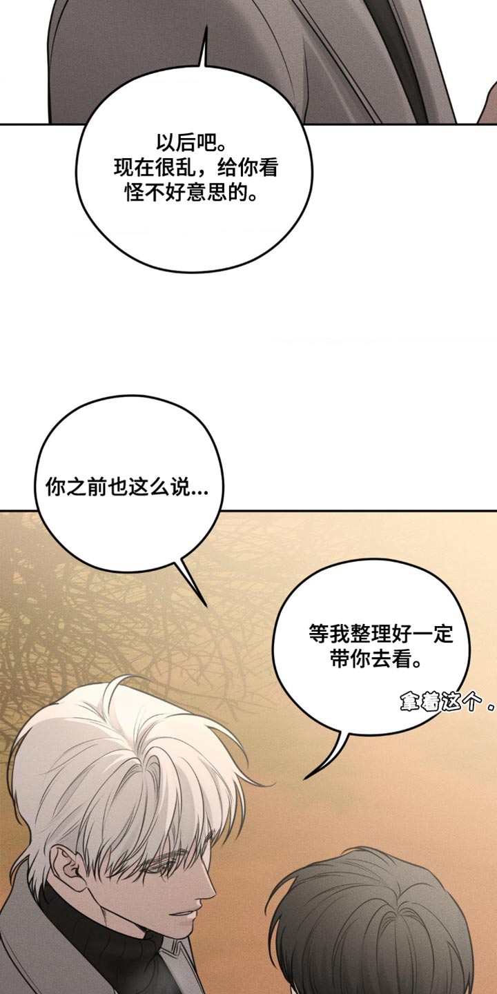 纯白的假象漫画,第34话2图