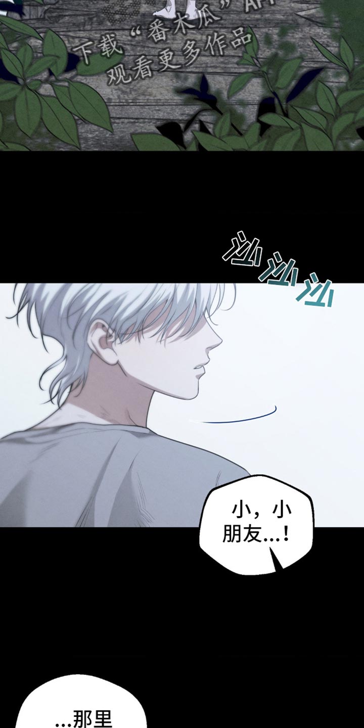 纯白的假象漫画,第60话1图