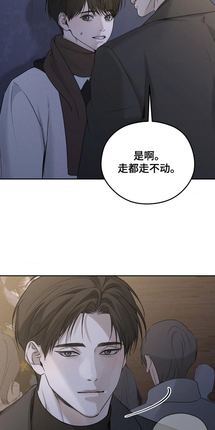 纯白的假象漫画,第46话2图