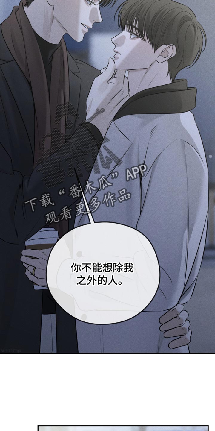 纯白的假象漫画,第44话2图