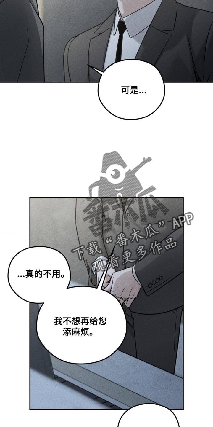 纯白的假象漫画,第51话1图