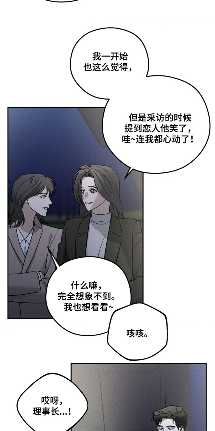 纯白的假象漫画,第55话1图