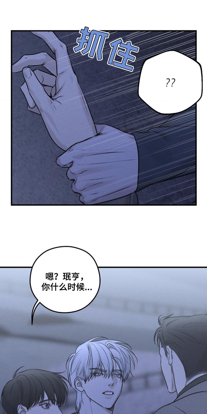 纯白的假象漫画,第20话2图
