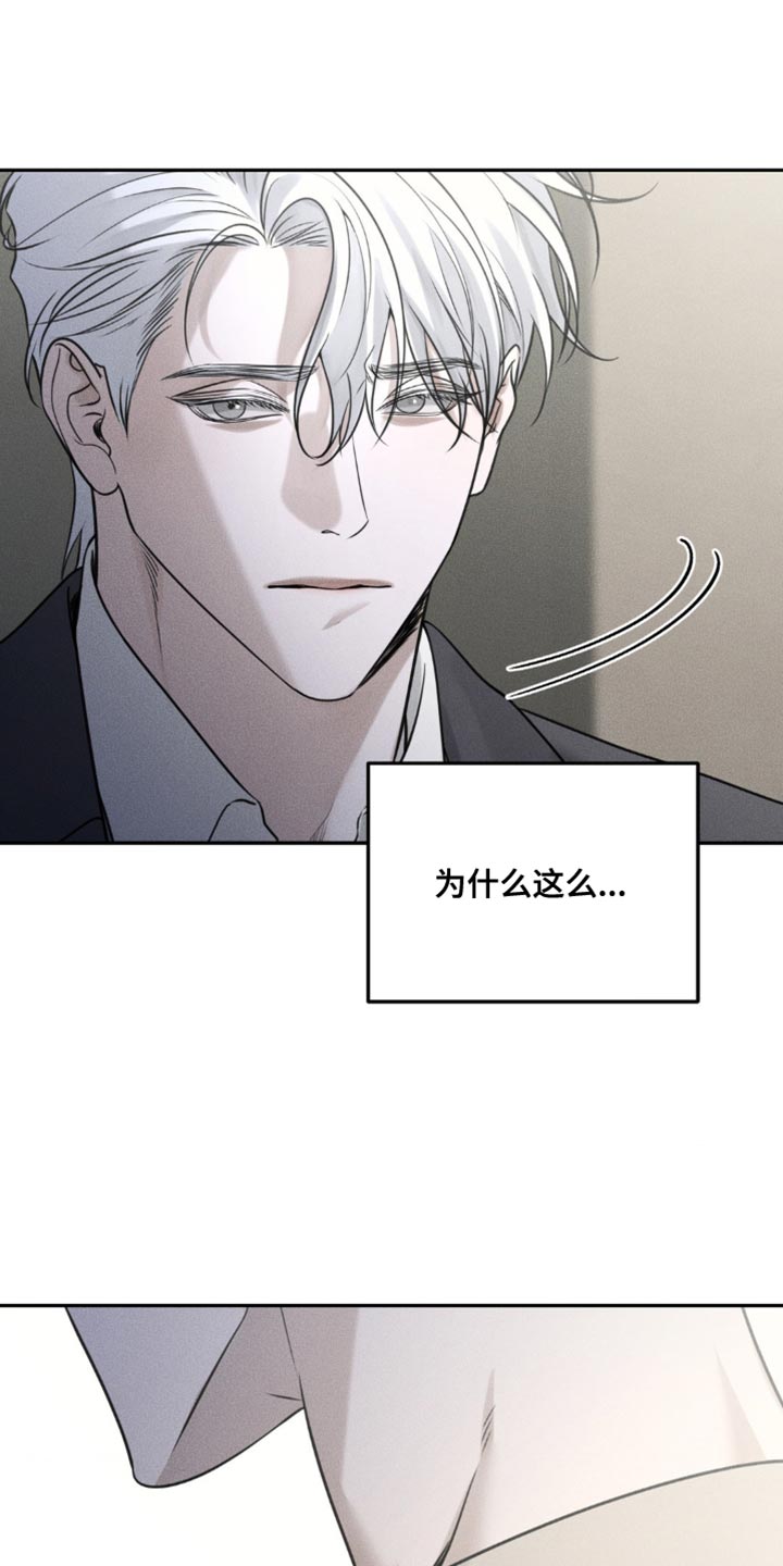 纯白的假象漫画,第55话2图