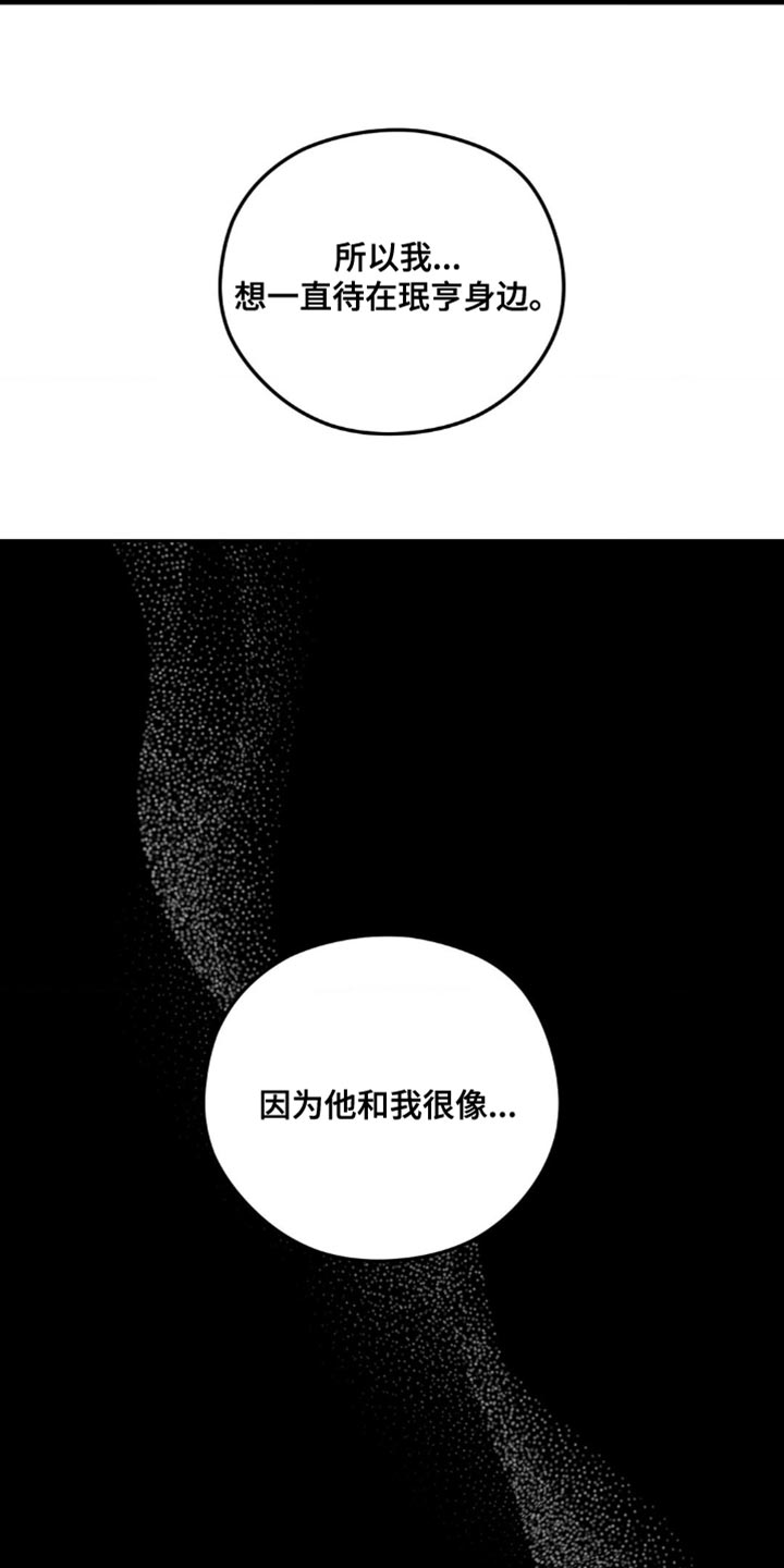 纯白的假象漫画,第55话1图