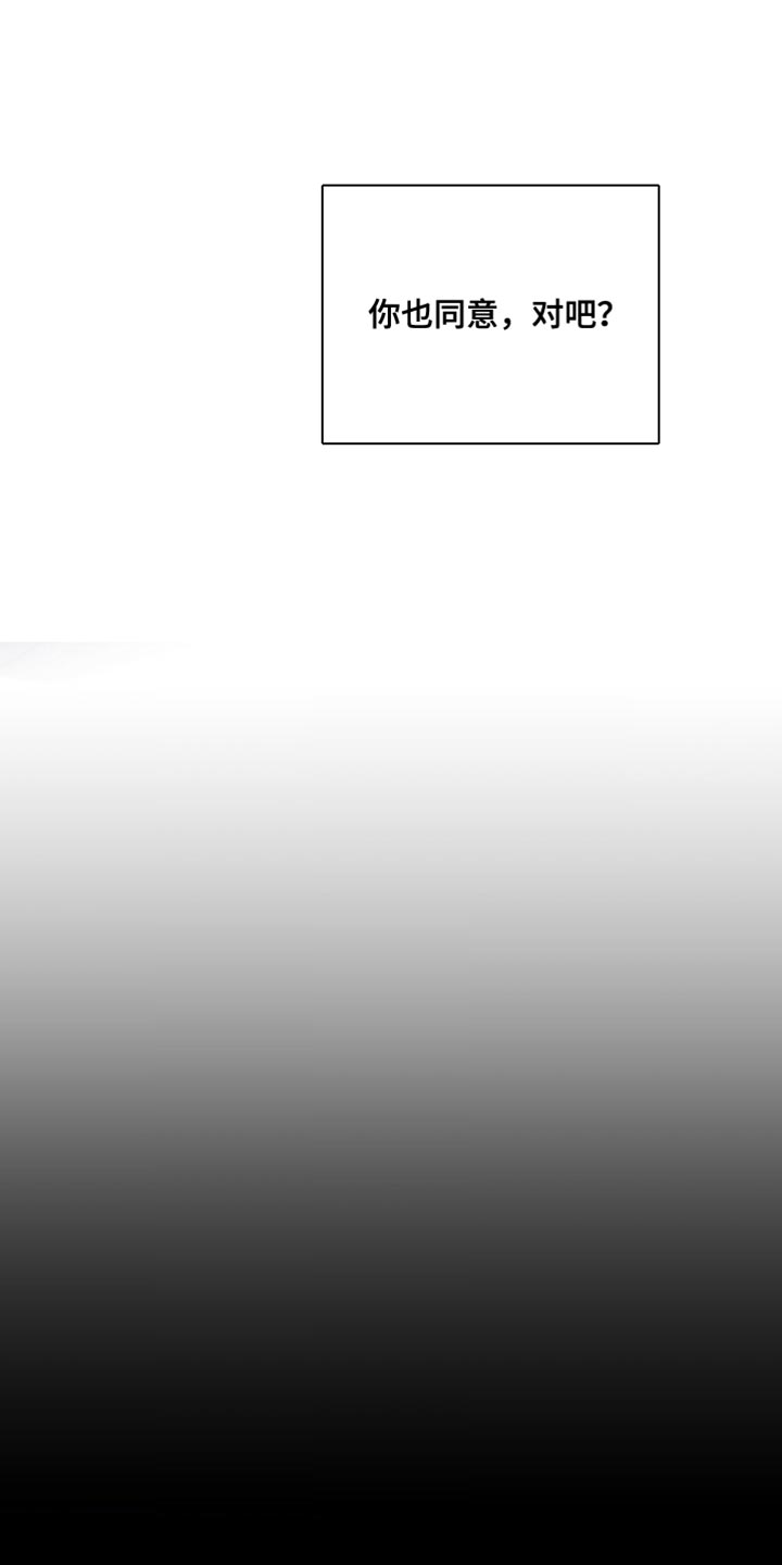 纯白的假象漫画,第59话2图
