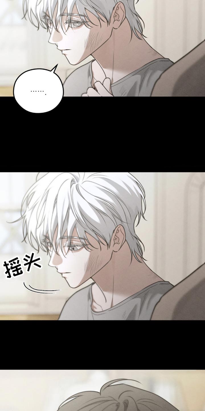 纯白的假象漫画,第60话2图