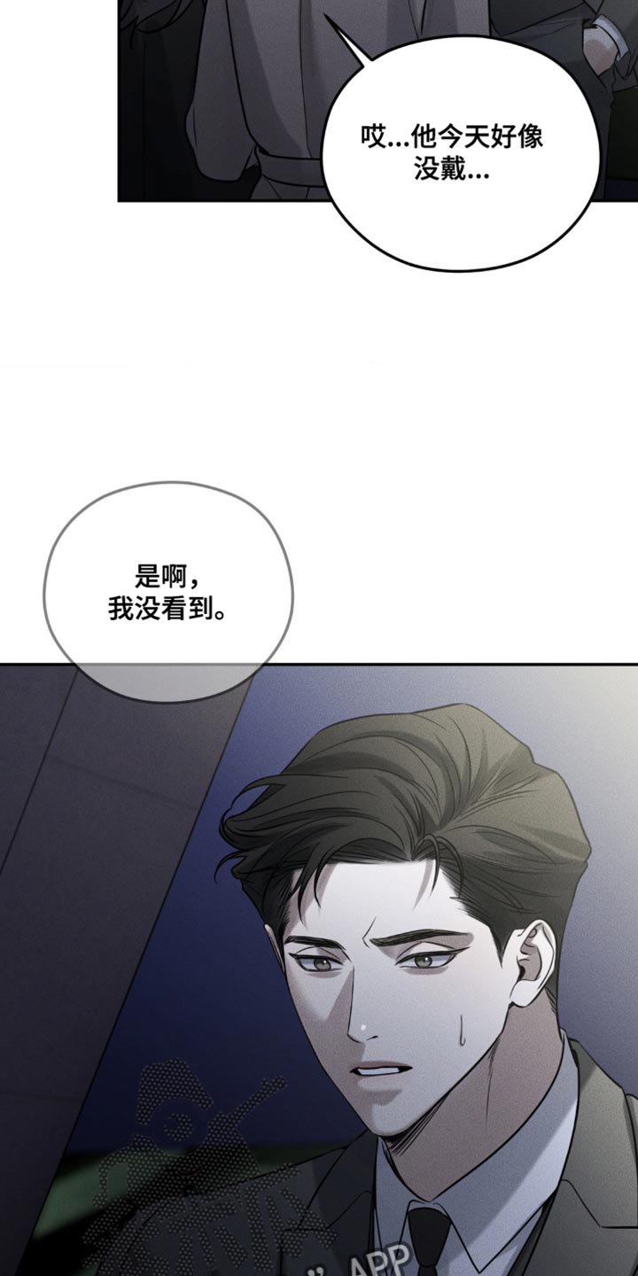 纯白的假象漫画,第55话1图