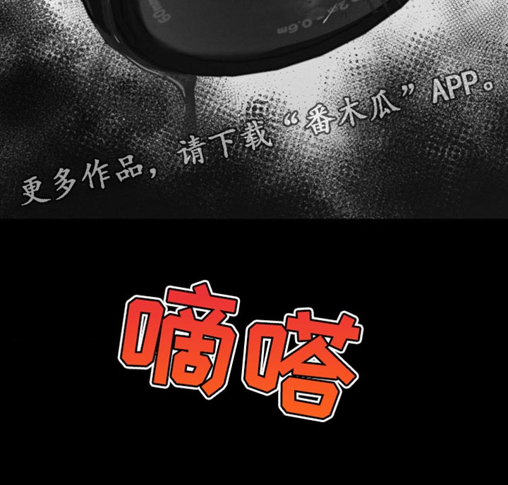 纯白的假象漫画,第59话2图
