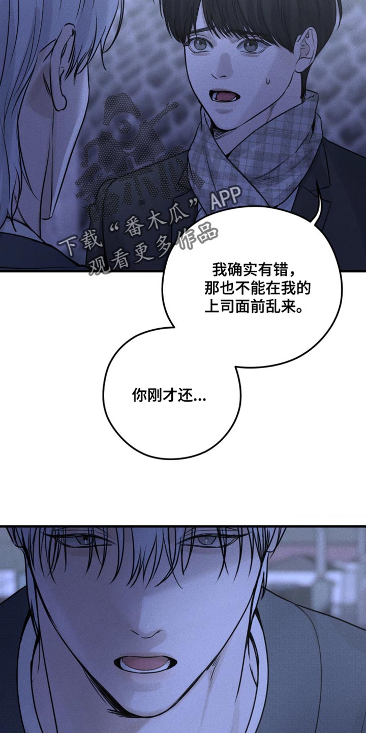 纯白的假象漫画,第21话2图