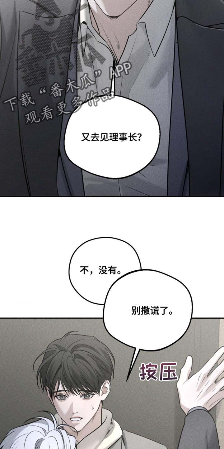 纯白的假象漫画,第55话1图