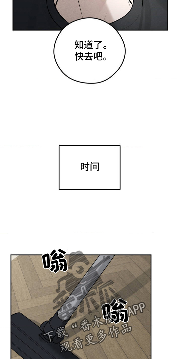 纯白的假象漫画,第2话2图