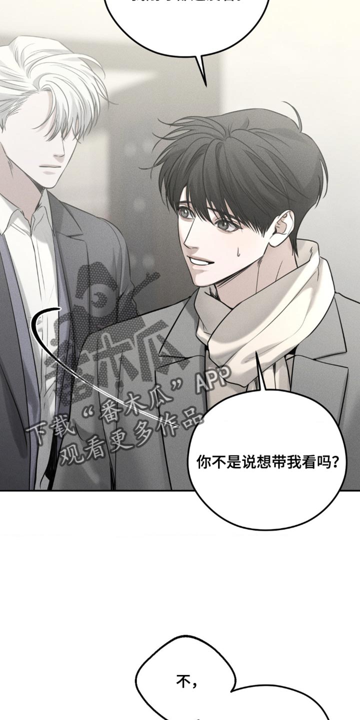纯白的假象漫画,第54话1图