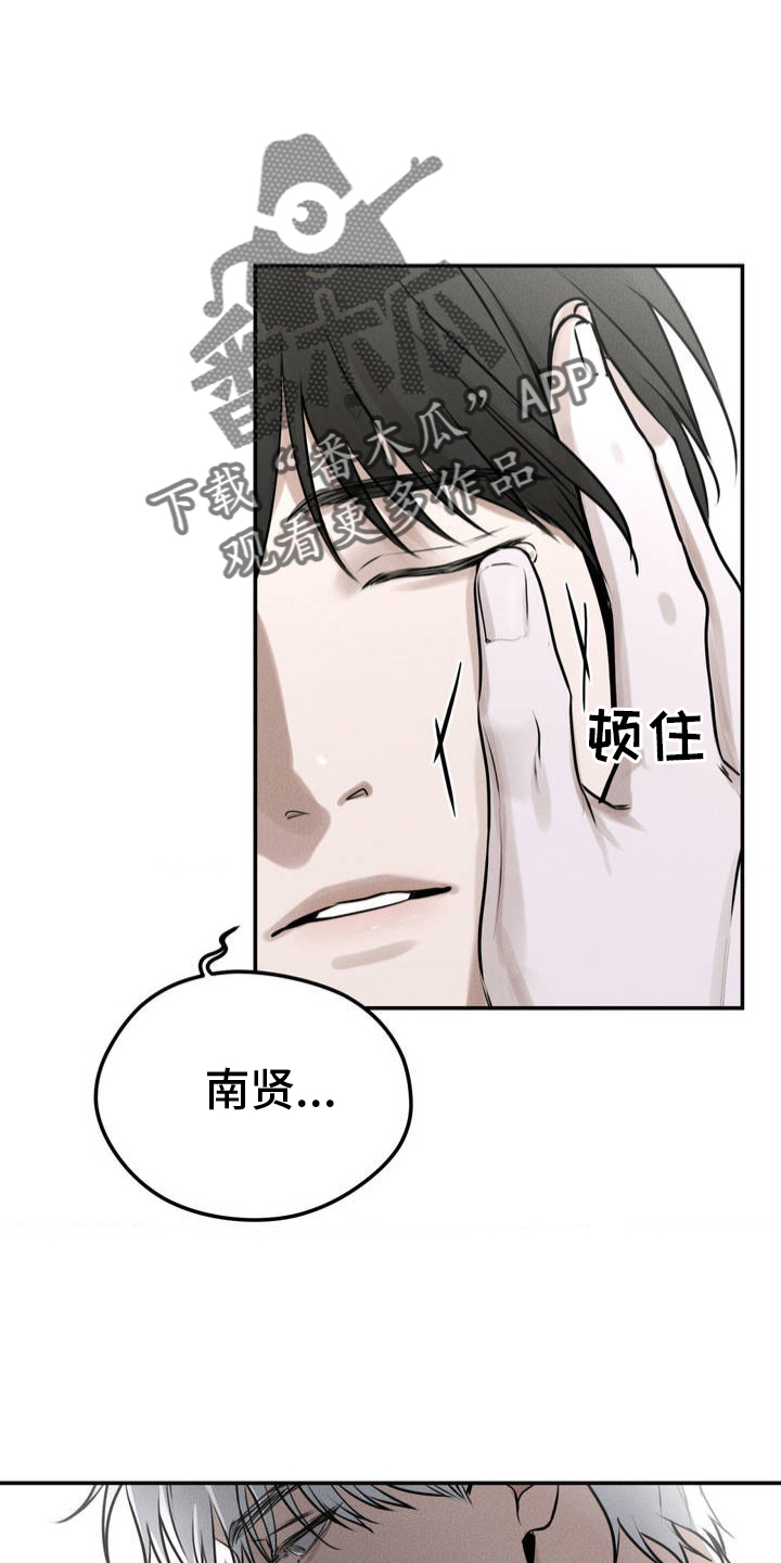 纯白的假象漫画,第1话2图