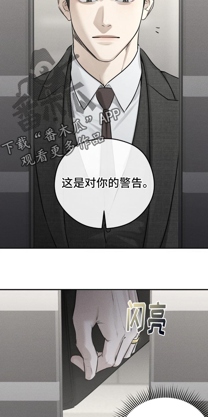 纯白的假象漫画,第31话1图