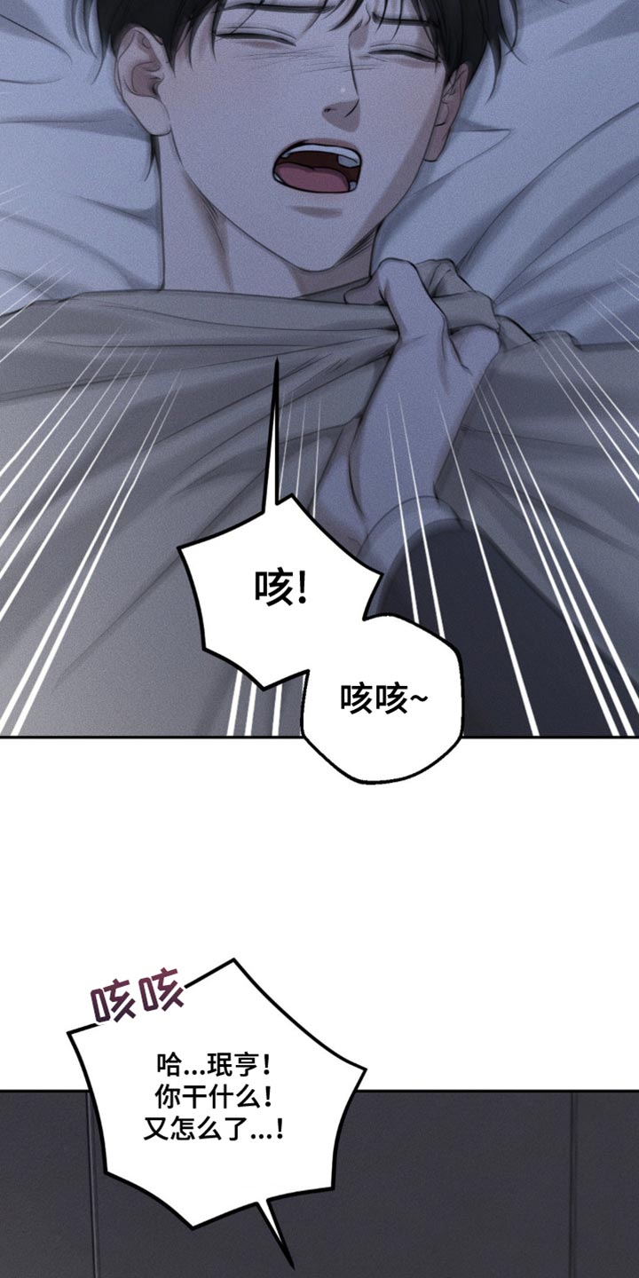 纯白的假象漫画,第55话1图