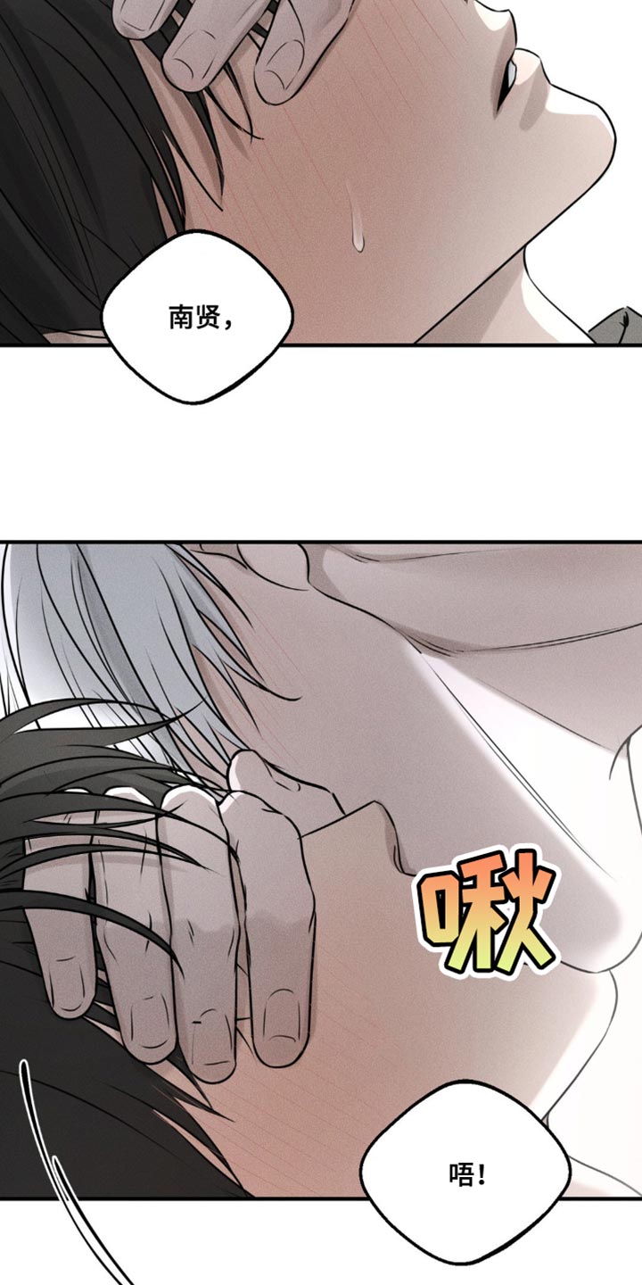 纯白的假象漫画,第24话1图