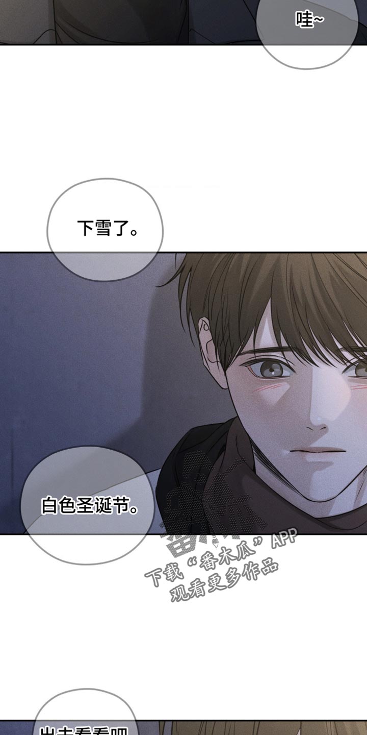 纯白的假象漫画,第46话1图