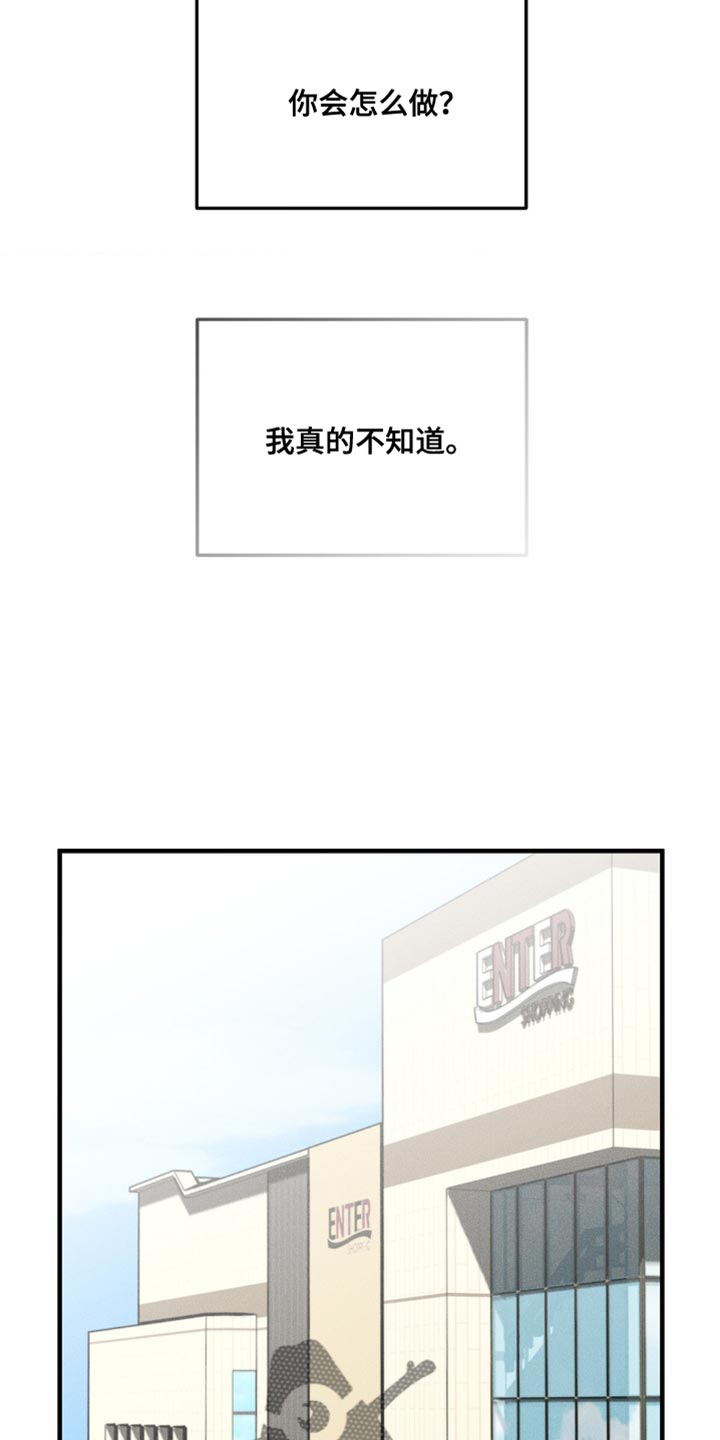 纯白的假象漫画,第24话2图