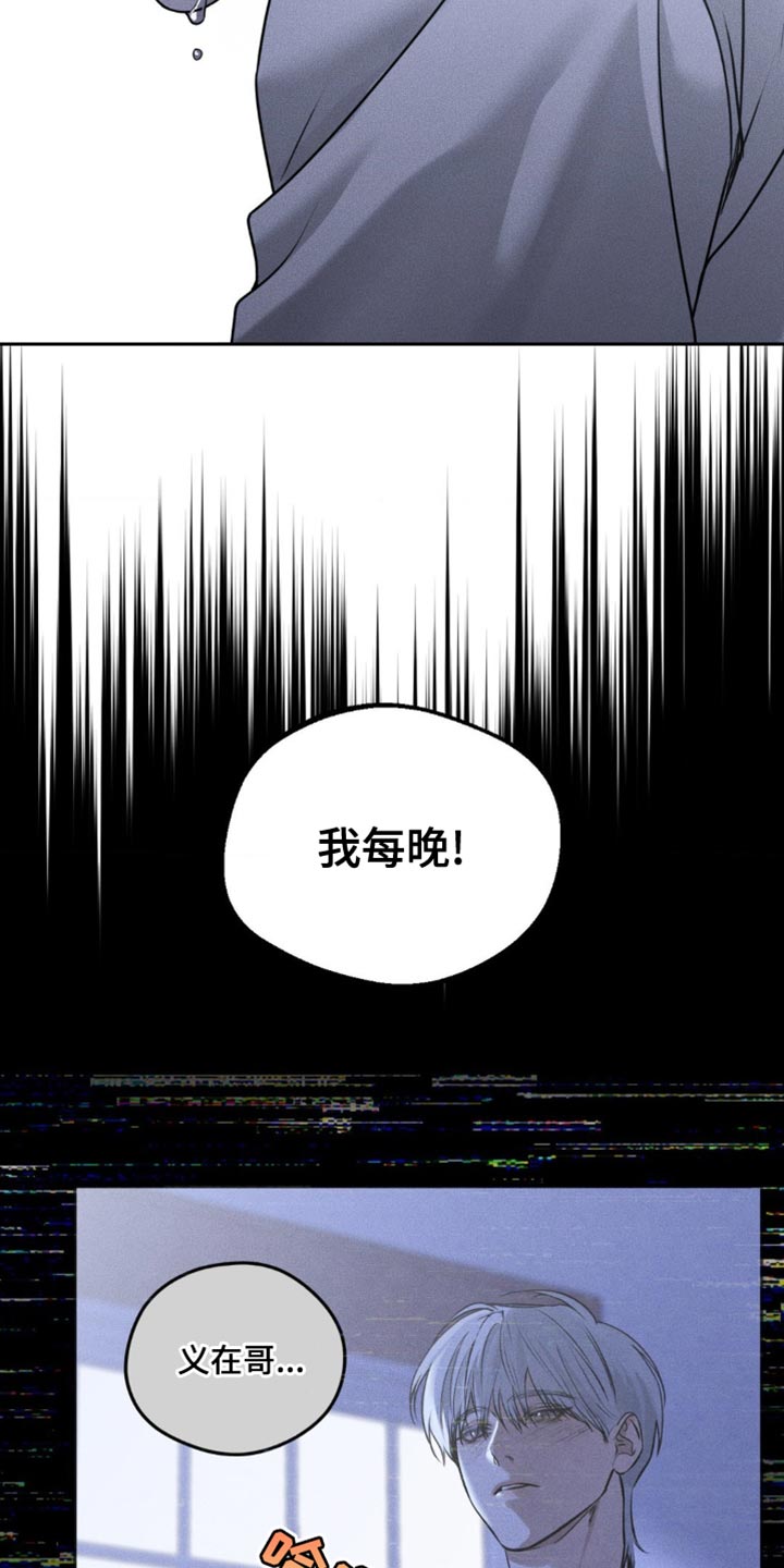 纯白的假象漫画,第57话2图