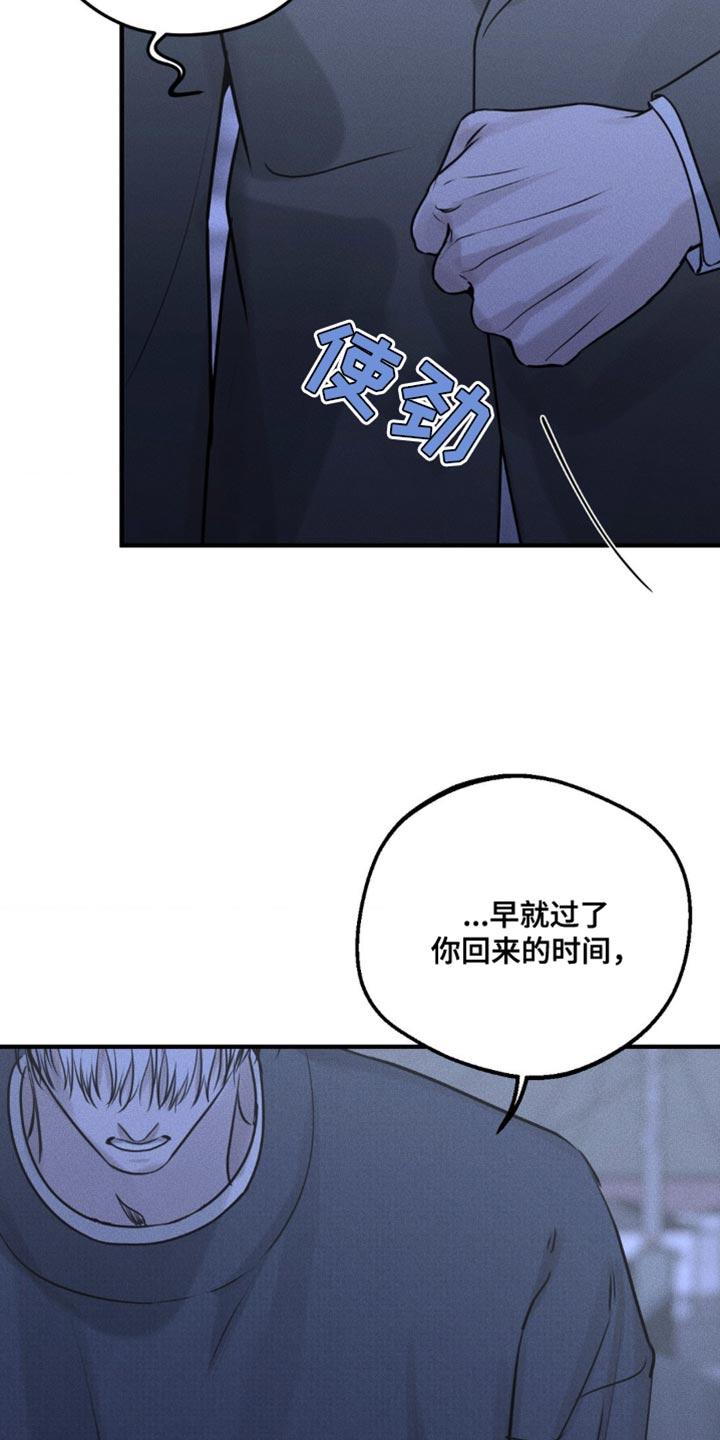 纯白的假象漫画,第21话1图