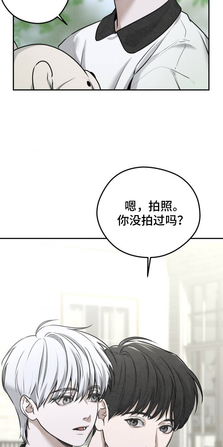 纯白的假象漫画,第1话1图