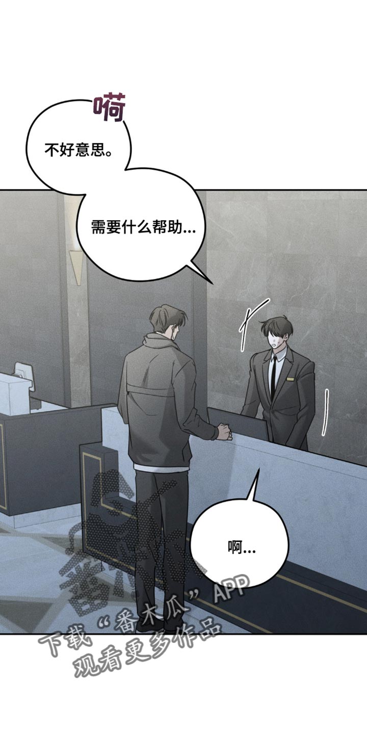 纯白的假象漫画,第51话1图