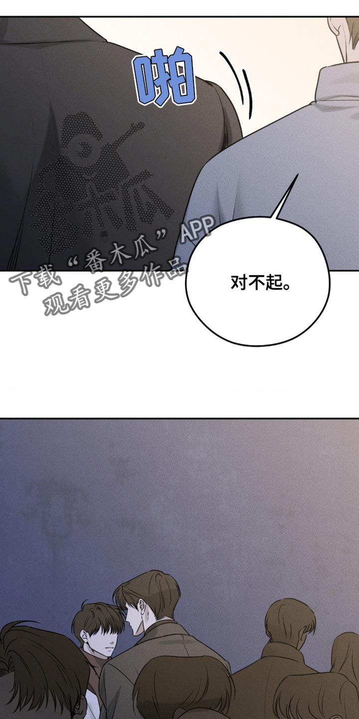 纯白的假象漫画,第46话2图