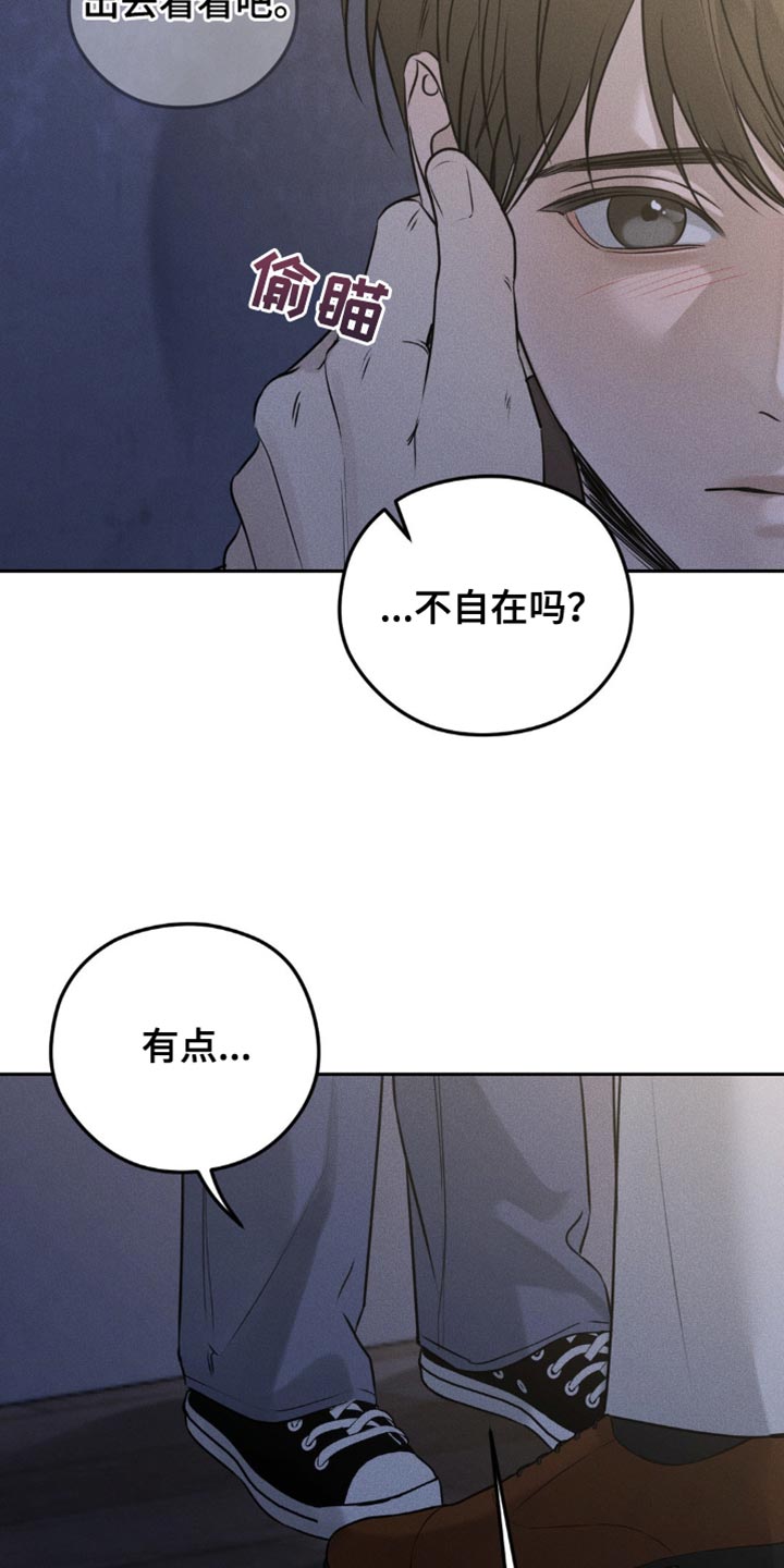 纯白的假象漫画,第46话2图