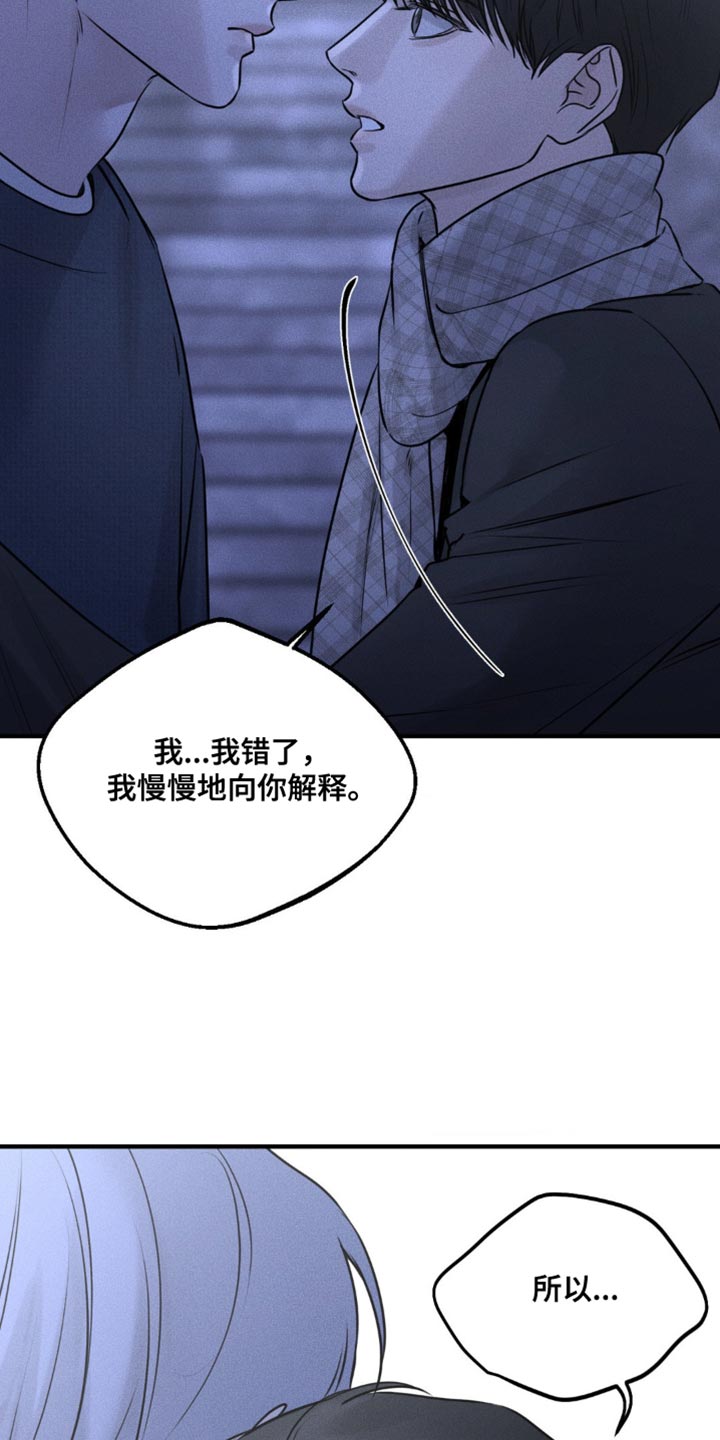 纯白的假象漫画,第22话1图