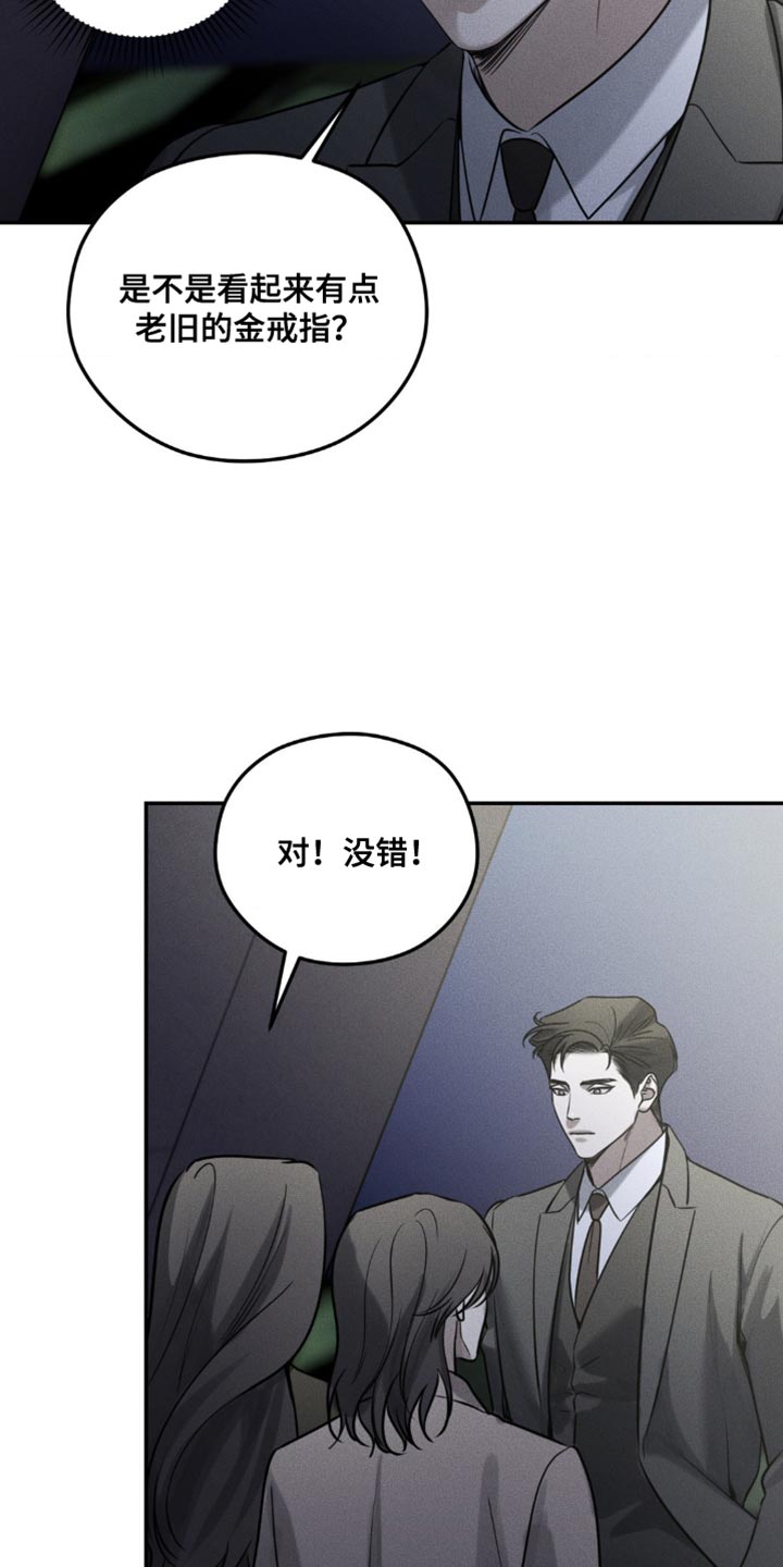 纯白的假象漫画,第55话2图