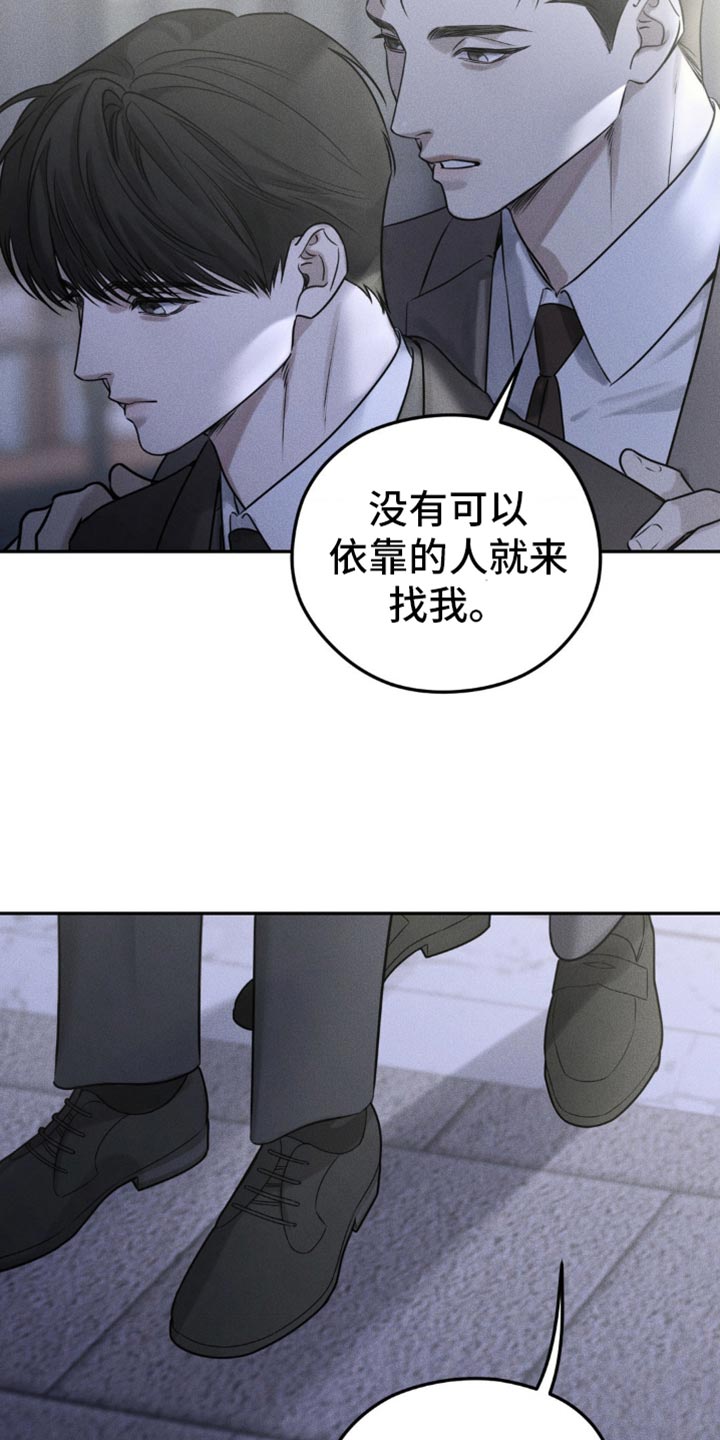 纯白的假象漫画,第39话2图