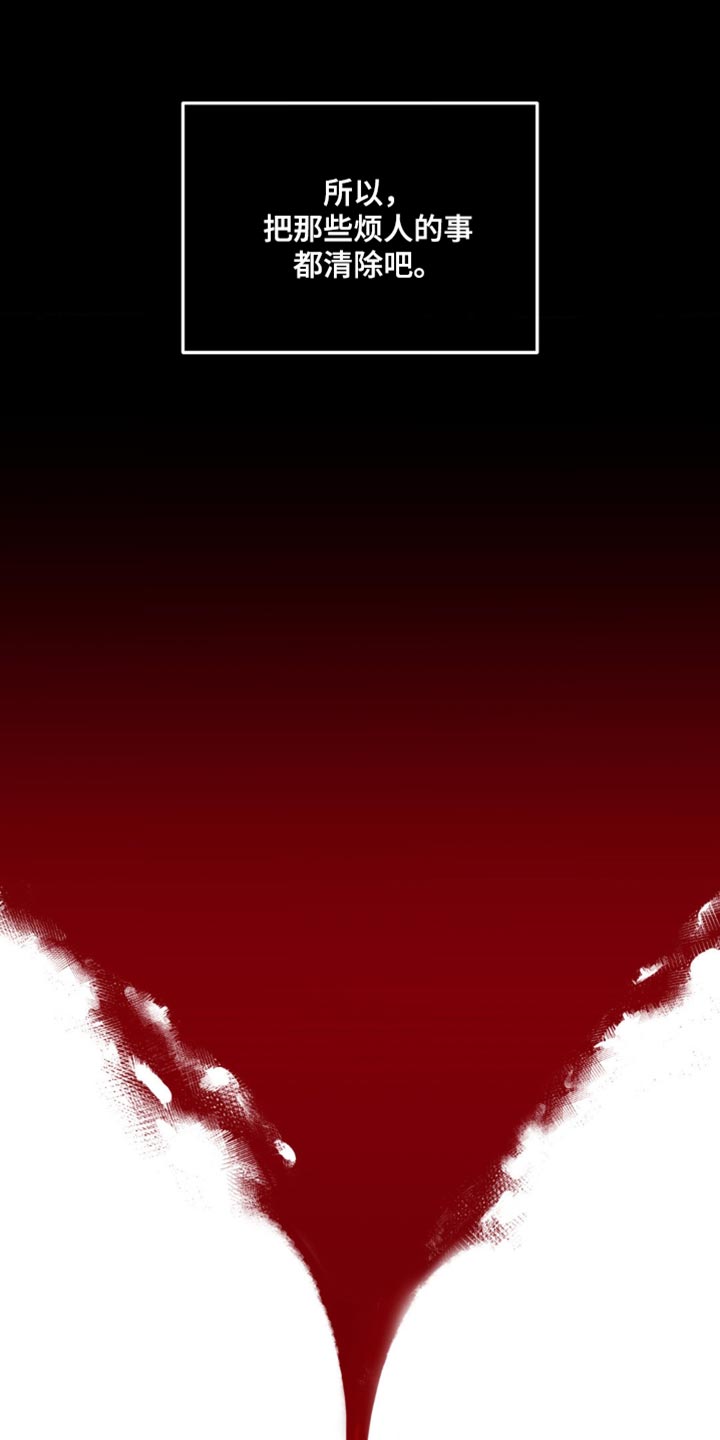纯白的假象漫画,第59话1图