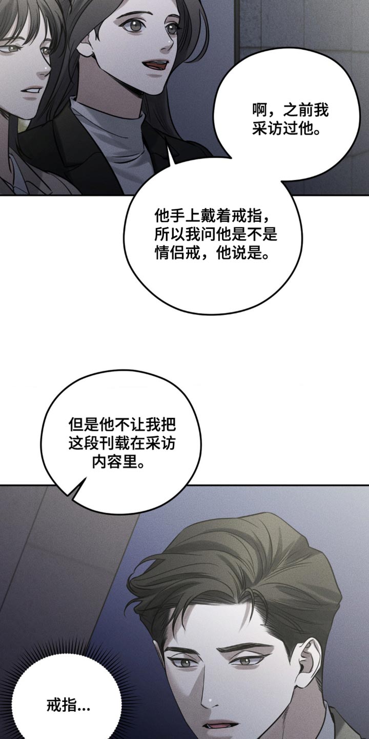 纯白的假象漫画,第55话1图