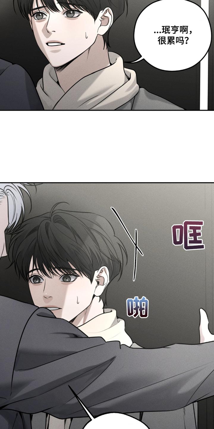 纯白的假象漫画,第55话1图