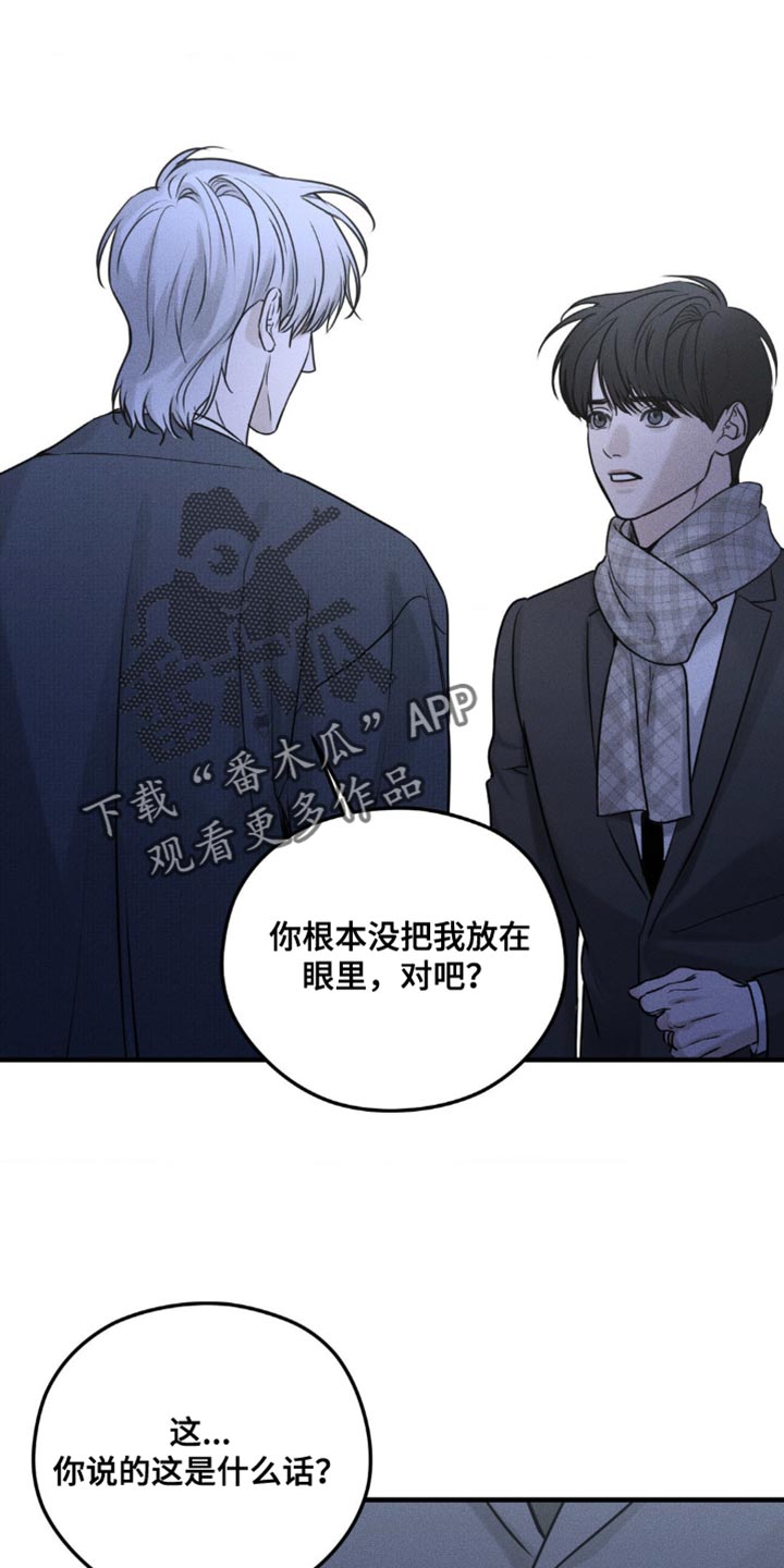 纯白的假象漫画,第21话2图