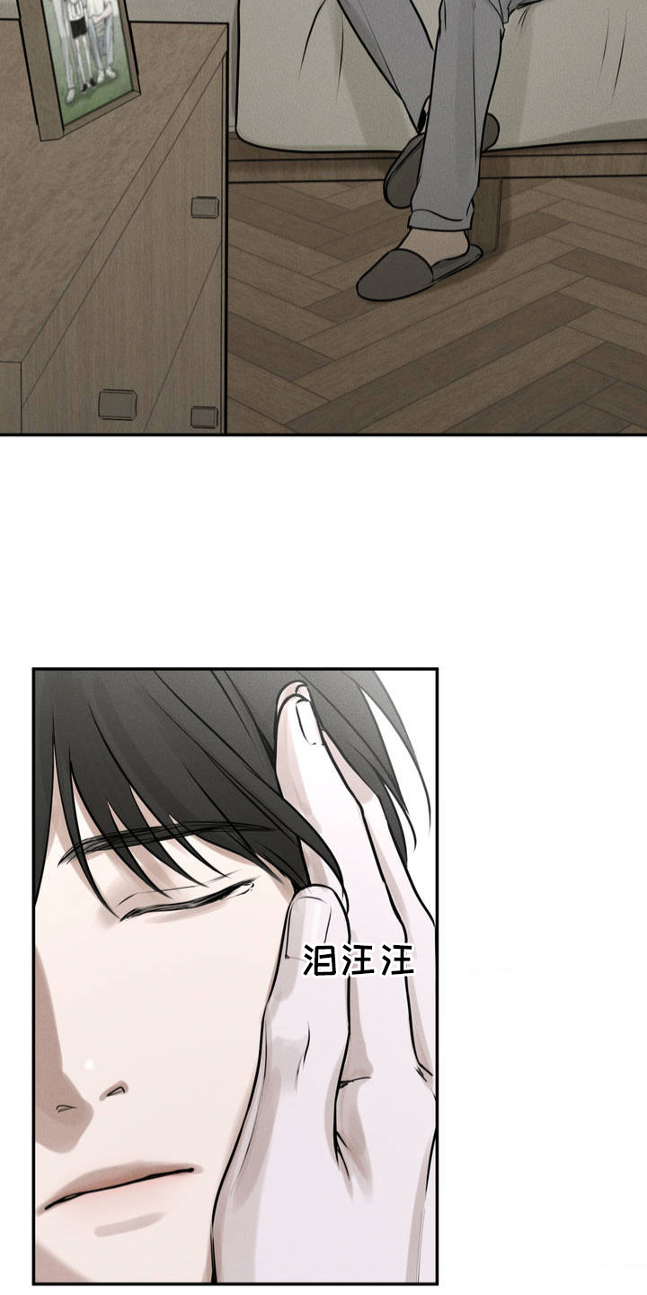 纯白的假象漫画,第1话1图