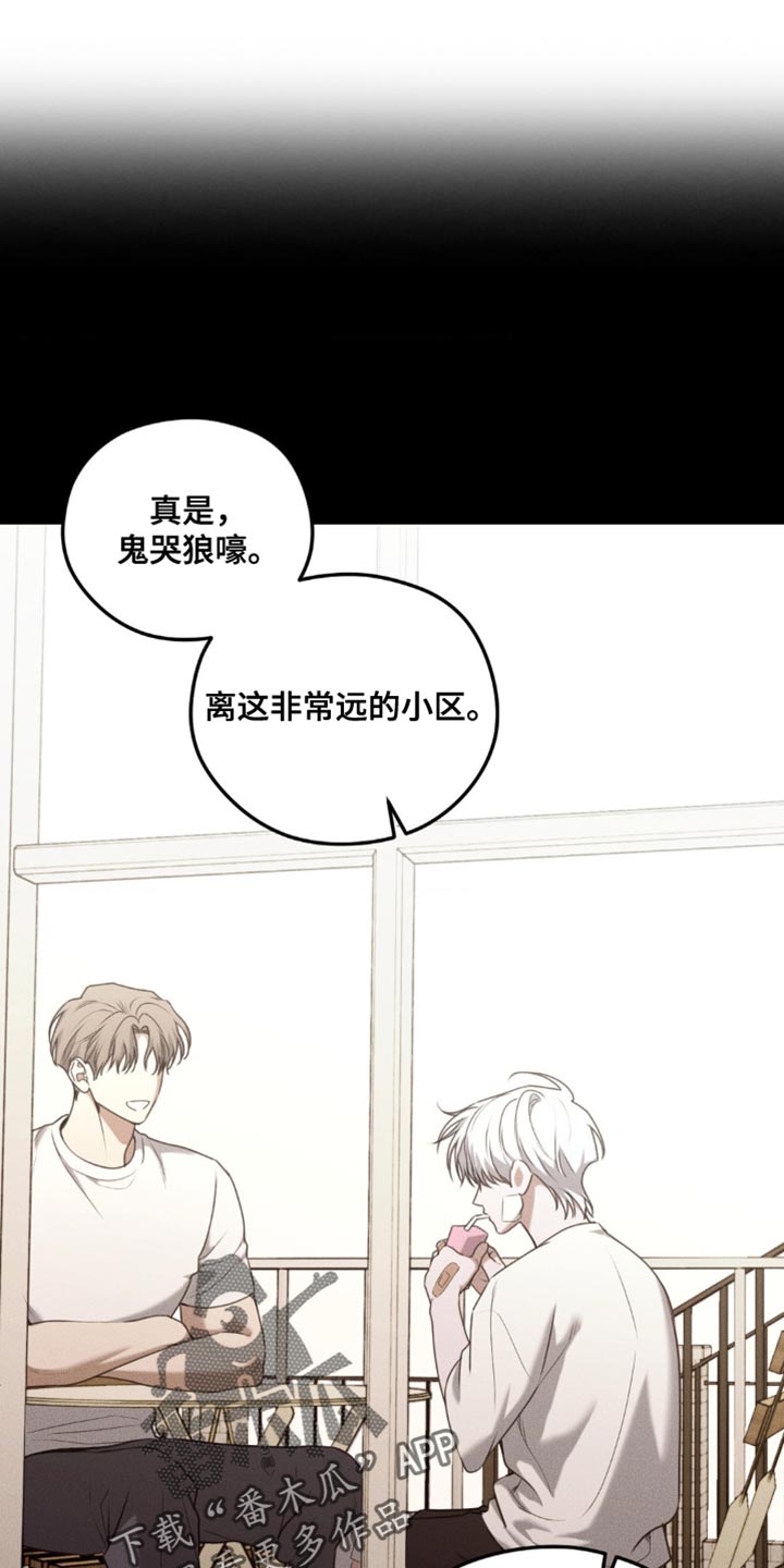 纯白的假象漫画,第67话1图