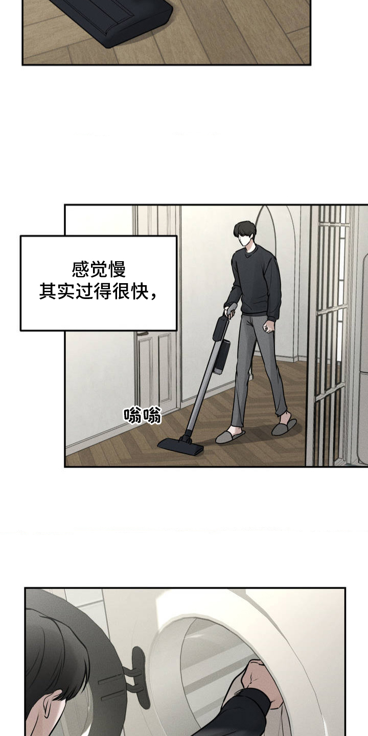 纯白的假象漫画,第2话1图