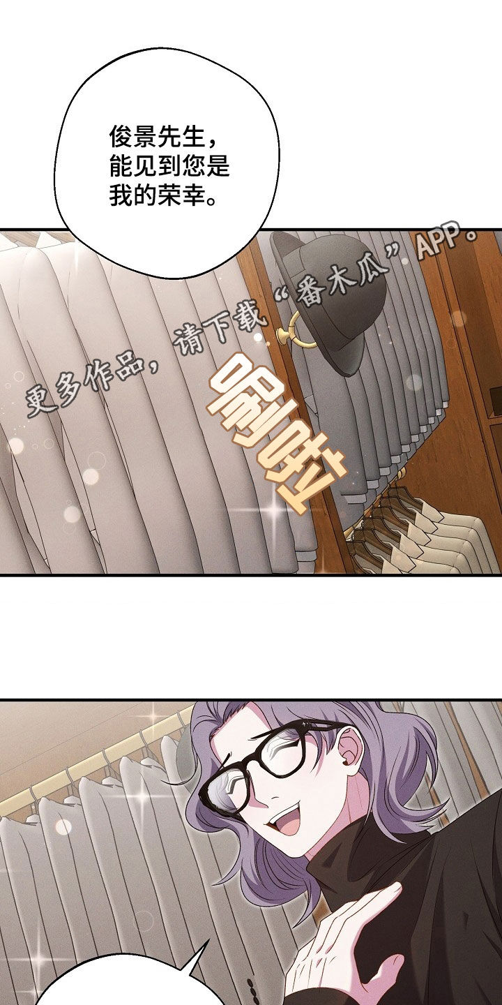 指腹为婚漫画,第33话1图