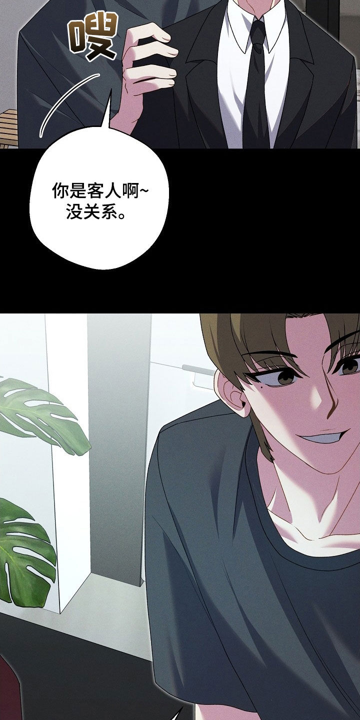 指腹为婚漫画,第25话1图